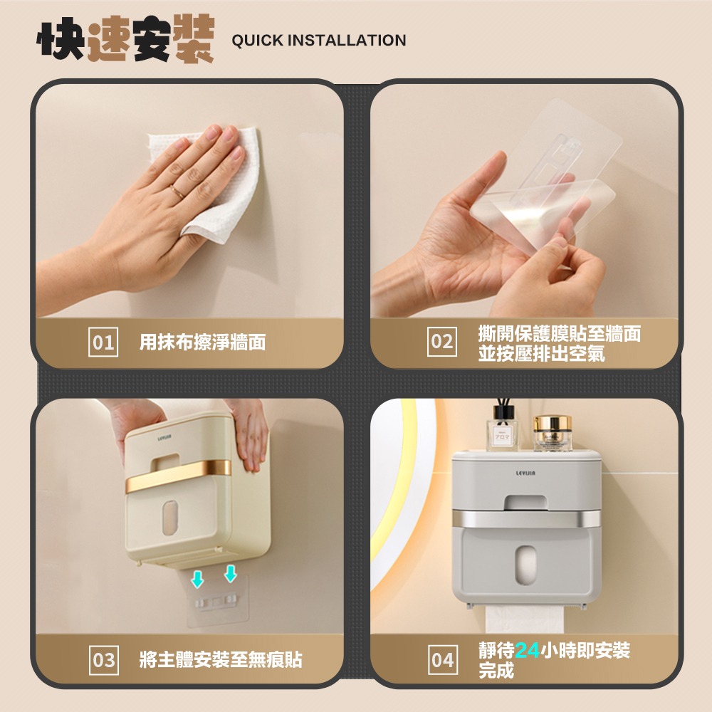 【FL生活+】輕奢風無痕壁掛衛生紙收納盒(A-368)衛生紙收納盒 附無痕貼片 浴室衛生紙盒 衛浴收納 衛生紙盒 無痕貼-細節圖9