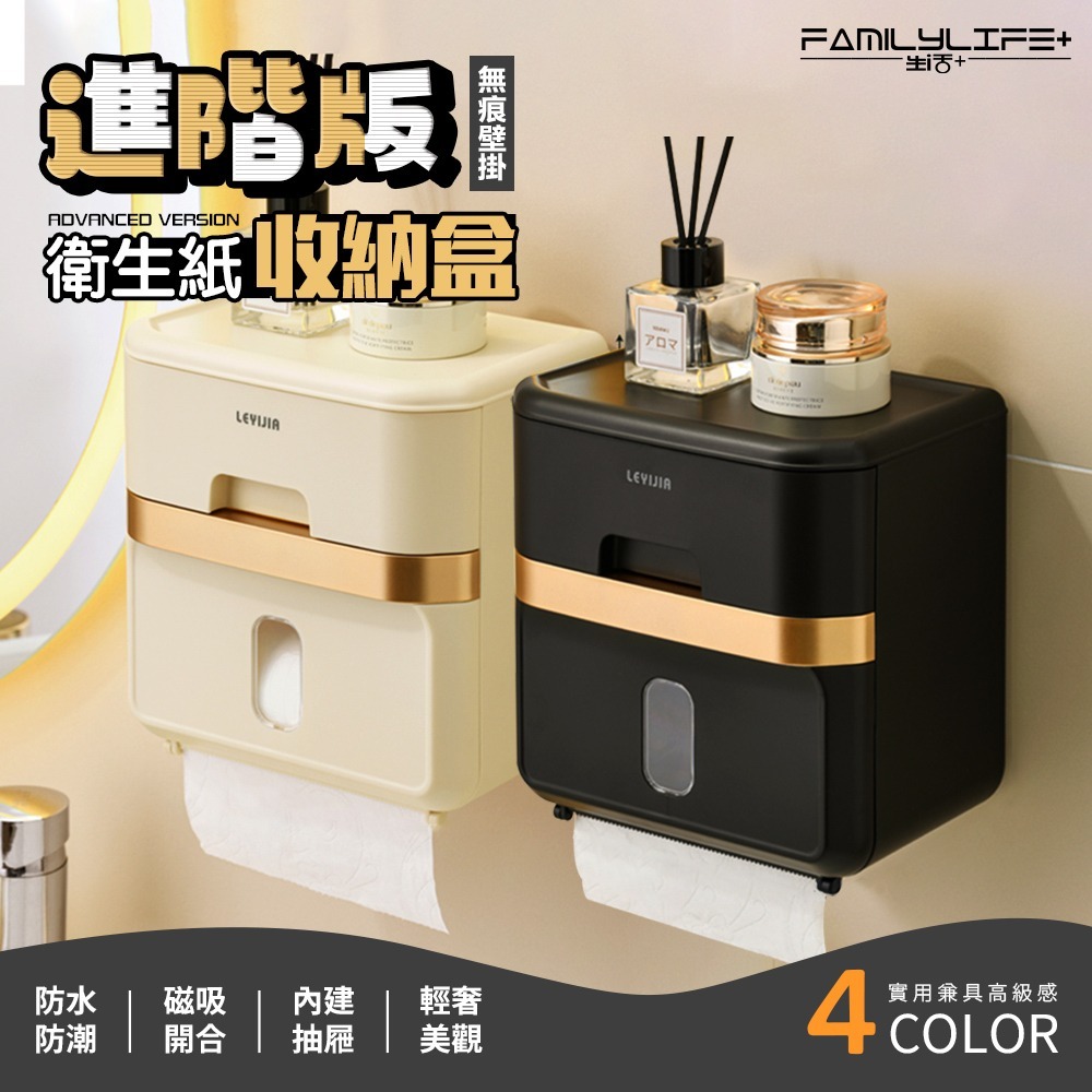 【7-ELEVEN 門市團購】FL生活+ 輕奢風無痕壁掛衛生紙收納盒(A-368)衛生紙收納盒 附無痕貼片-細節圖2