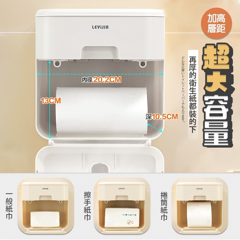 【限時購】FL生活+ 輕奢風無痕壁掛衛生紙收納盒(A-368)衛生紙收納盒 附無痕貼片-細節圖5
