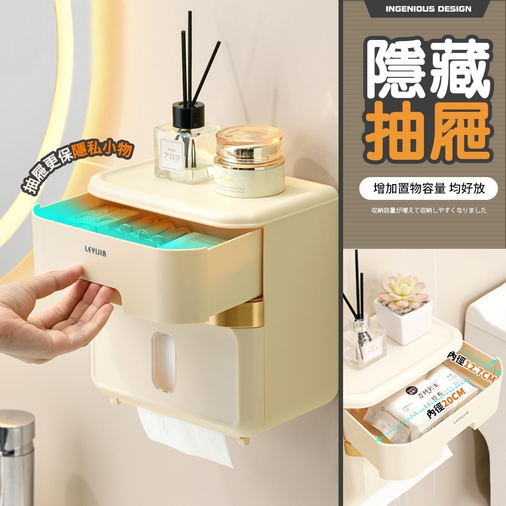 【限時購】FL生活+ 輕奢風無痕壁掛衛生紙收納盒(A-368)衛生紙收納盒 附無痕貼片-細節圖7