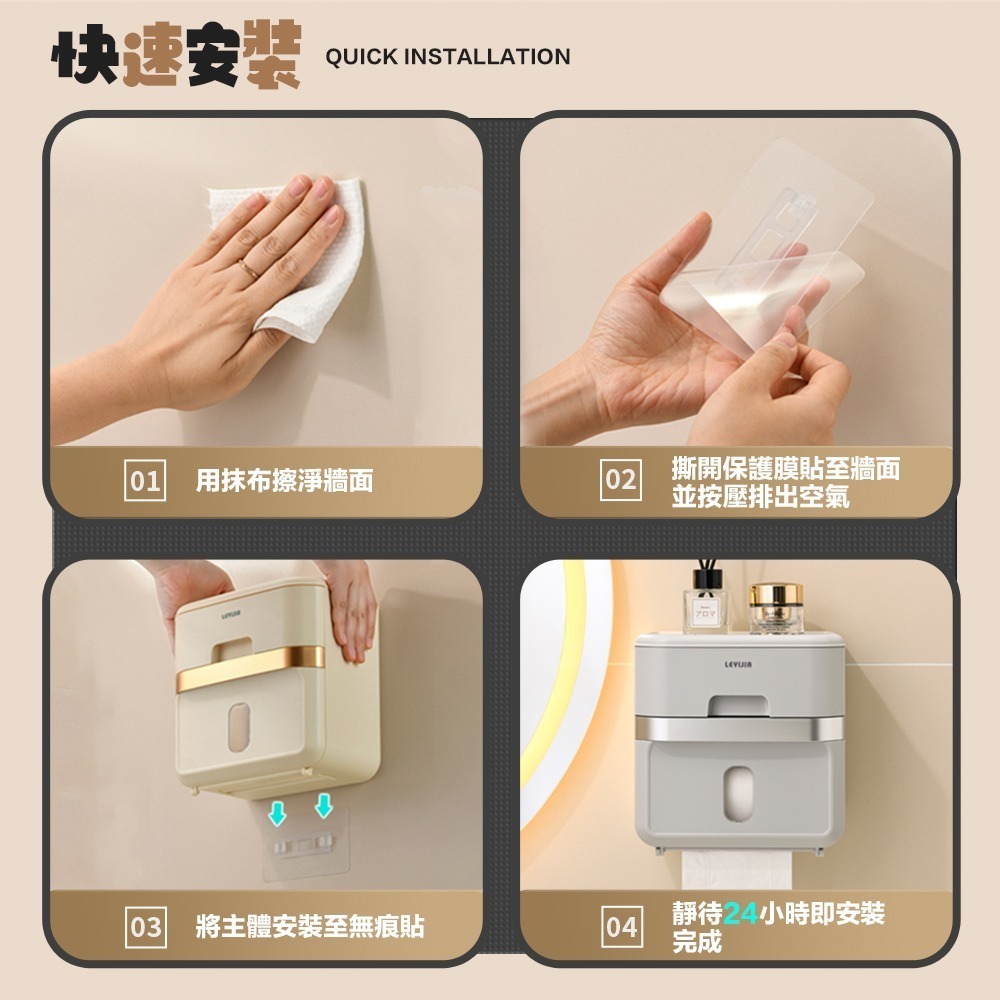 【限時購】FL生活+ 輕奢風無痕壁掛衛生紙收納盒(A-368)衛生紙收納盒 附無痕貼片-細節圖10