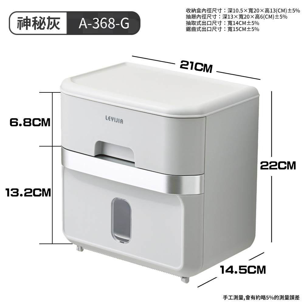 【限時購】FL生活+ 輕奢風無痕壁掛衛生紙收納盒(A-368)衛生紙收納盒 附無痕貼片-規格圖11