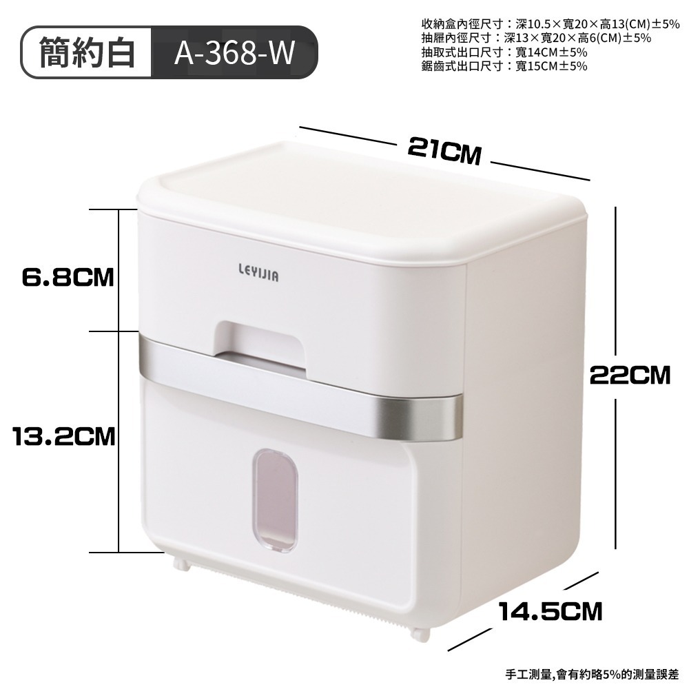 【限時購】FL生活+ 輕奢風無痕壁掛衛生紙收納盒(A-368)衛生紙收納盒 附無痕貼片-規格圖11