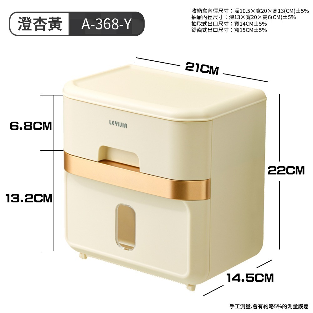 【限時購】FL生活+ 輕奢風無痕壁掛衛生紙收納盒(A-368)衛生紙收納盒 附無痕貼片-規格圖11