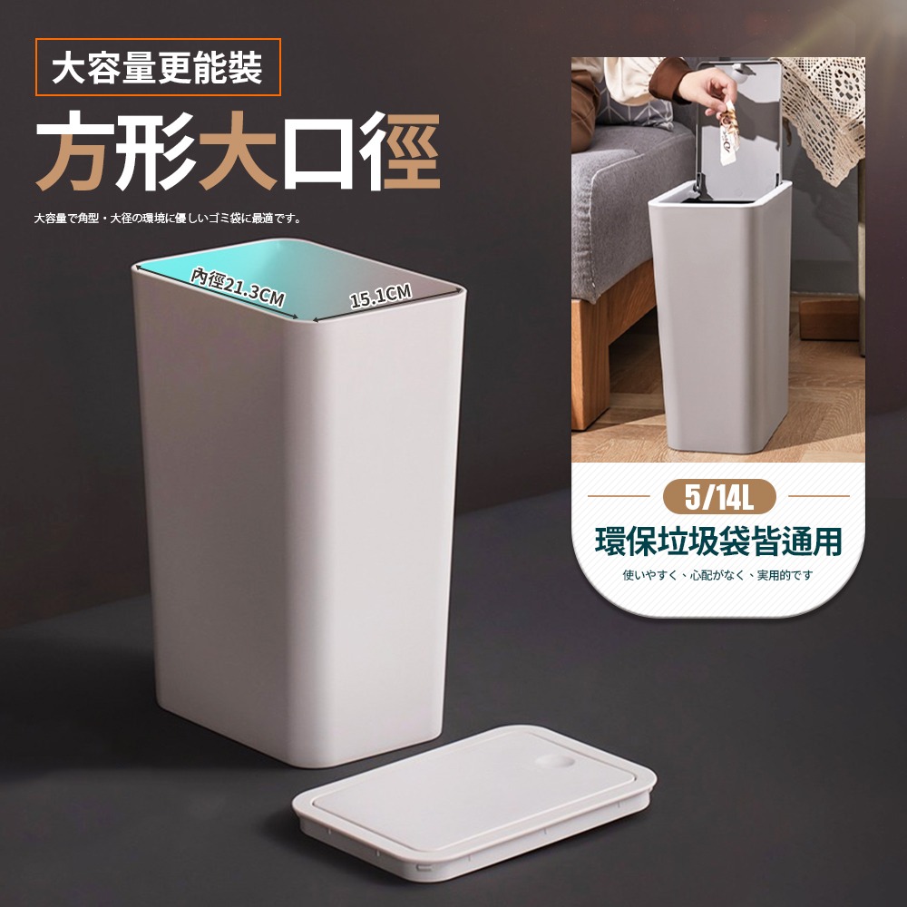 【FL生活+】10 / 15公升簡約風彈蓋垃圾桶 按壓式垃圾桶 按壓垃圾桶 浴室垃圾桶 小垃圾桶 垃圾桶 垃圾桶北歐-細節圖3
