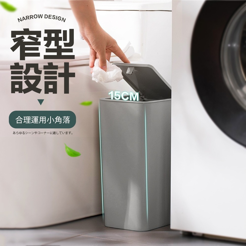 【限時購】FL生活+ 10 / 15公升簡約風彈蓋垃圾桶 按壓式垃圾桶 按壓垃圾桶 浴室垃圾桶-細節圖6