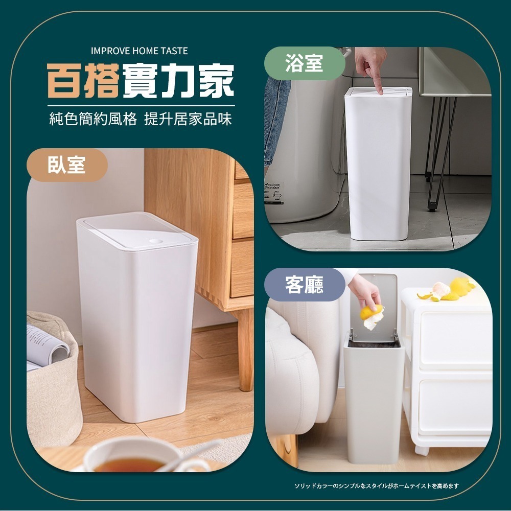【限時購】FL生活+ 10 / 15公升簡約風彈蓋垃圾桶 按壓式垃圾桶 按壓垃圾桶 浴室垃圾桶-細節圖8