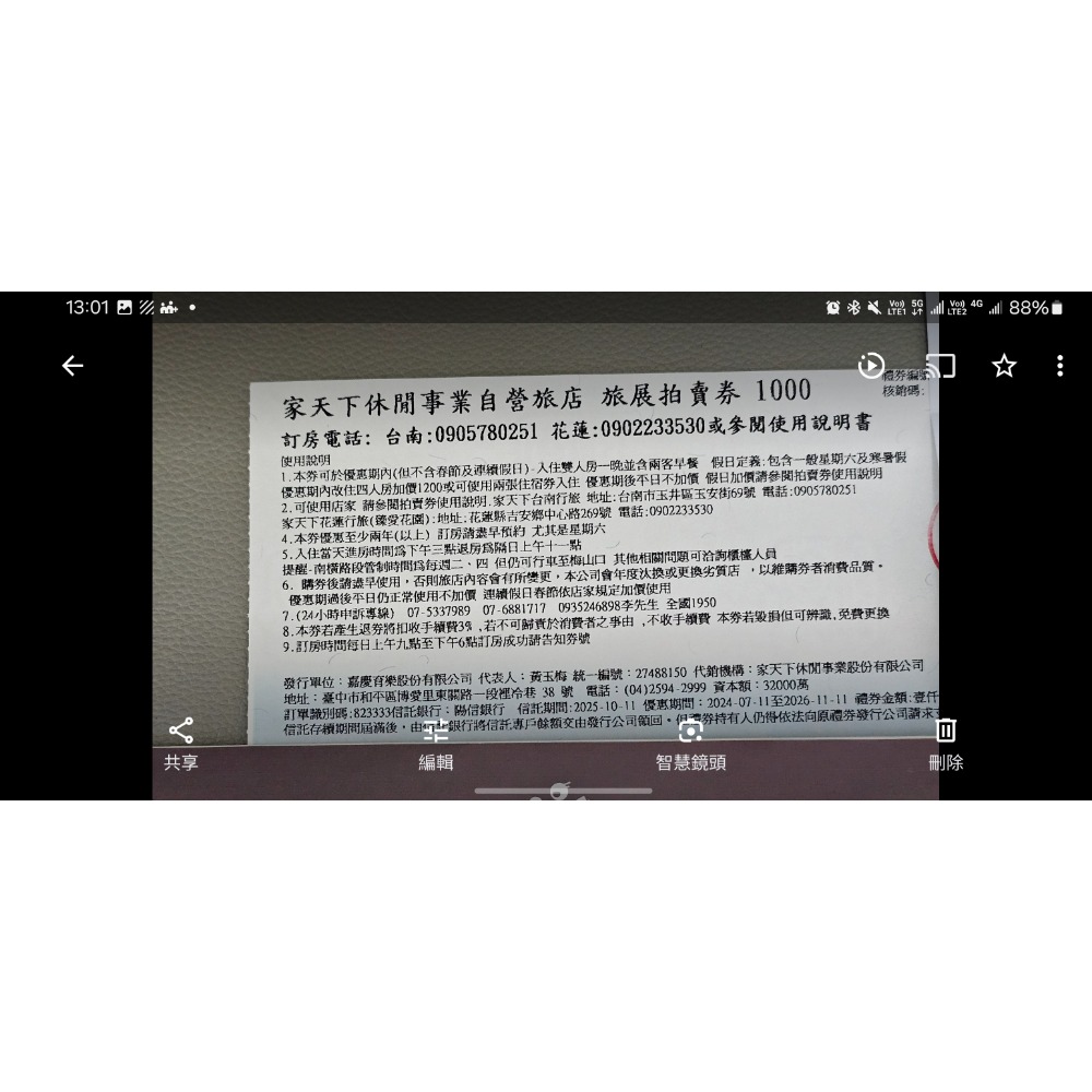 家天下雙人住宿券（加送贈品）—墾丁、花蓮、台南、高雄平假日皆可用 永久有效-細節圖2