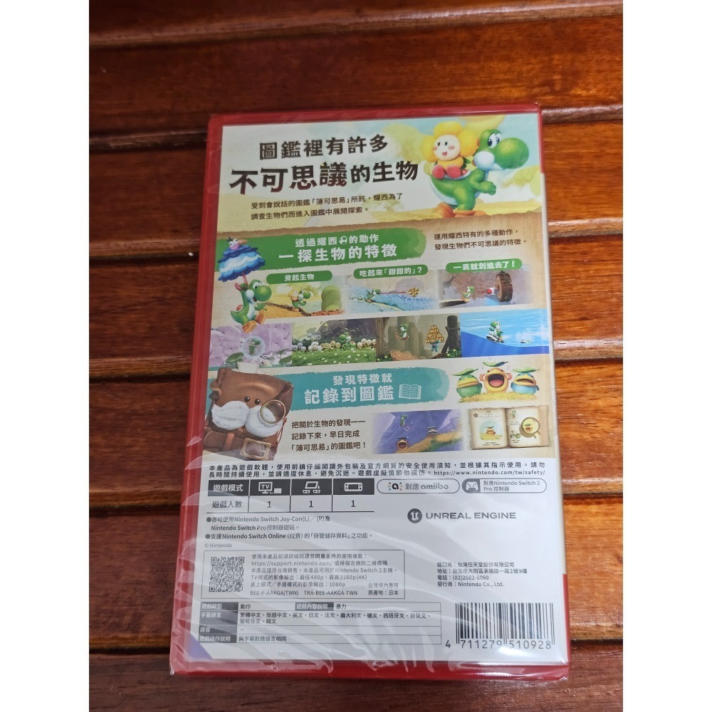 NS2  SWITCH 2 耀西與不可思議圖鑑 全新-細節圖2