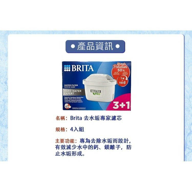 德國 BRITA 濾芯 MAXTRA PRO 濾芯 去水垢濾心 4入(濾水壺濾心 歐洲進口 平輸品)-細節圖4