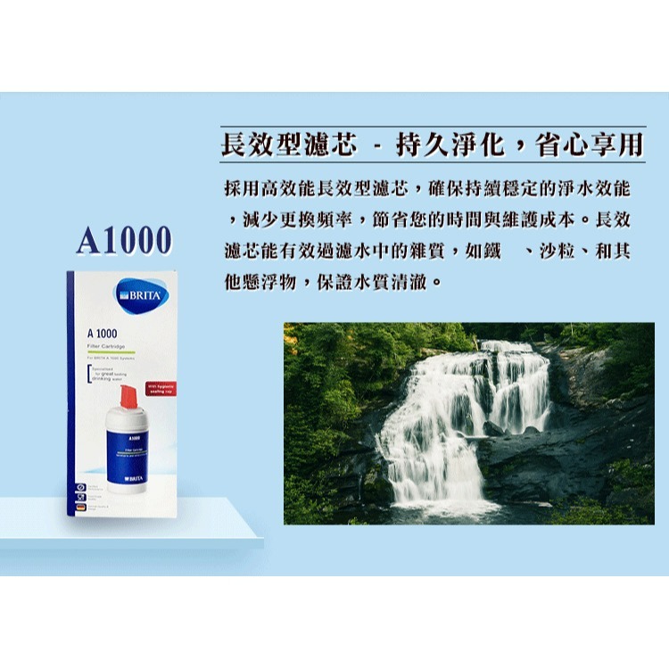 BRITA  MYPURE  A1000 長效型濾心 濾心 歐洲原裝 ( 櫥下型濾水器 )-細節圖3