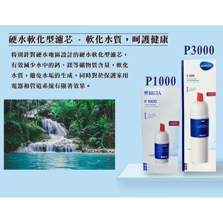 BRITA P1000 硬水軟化型濾芯 (適用於 mypure P1 櫥下型濾水器)  歐洲原裝-細節圖4