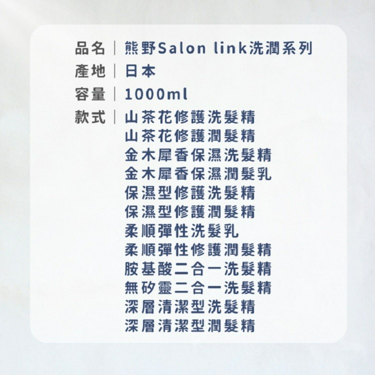 日本熊野  KUM熊野  洗髮精 1000ML潤髮精 洗髮乳 潤髮乳 胺基酸 保濕 金木犀 深層清潔 柔順彈性 洗潤髮-細節圖9