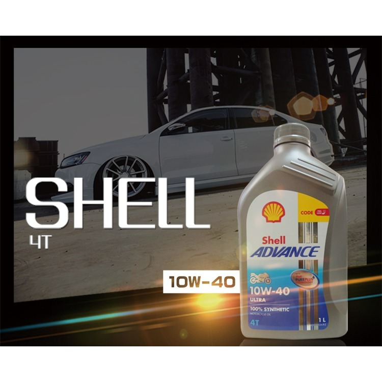 SHELL ADVANCE ULTRA 4T 10W40  10W-40(全合成 機車  機油殼牌)-細節圖2