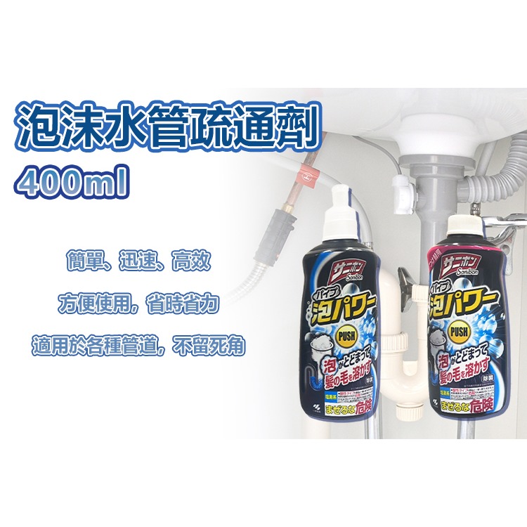 小林製藥 泡沫水管疏通劑 400ml 罐裝 補充罐 排水管 疏通劑 日本清潔劑 毛髮溶解-細節圖2