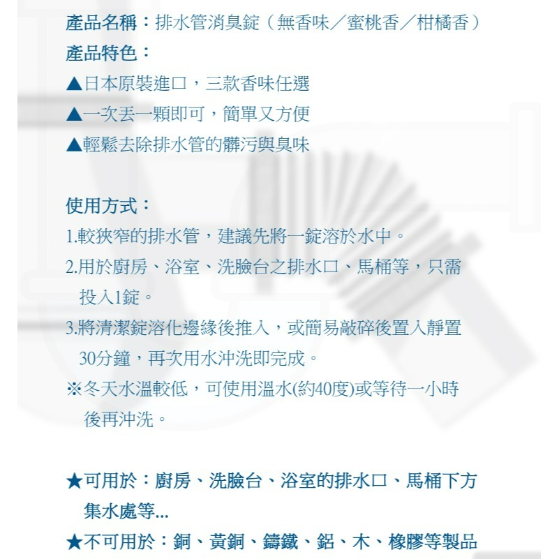 日本 小林製藥 排水口排水管 馬桶 潔淨  廚房 浴室 芳香發泡錠 清潔錠 12入-細節圖4