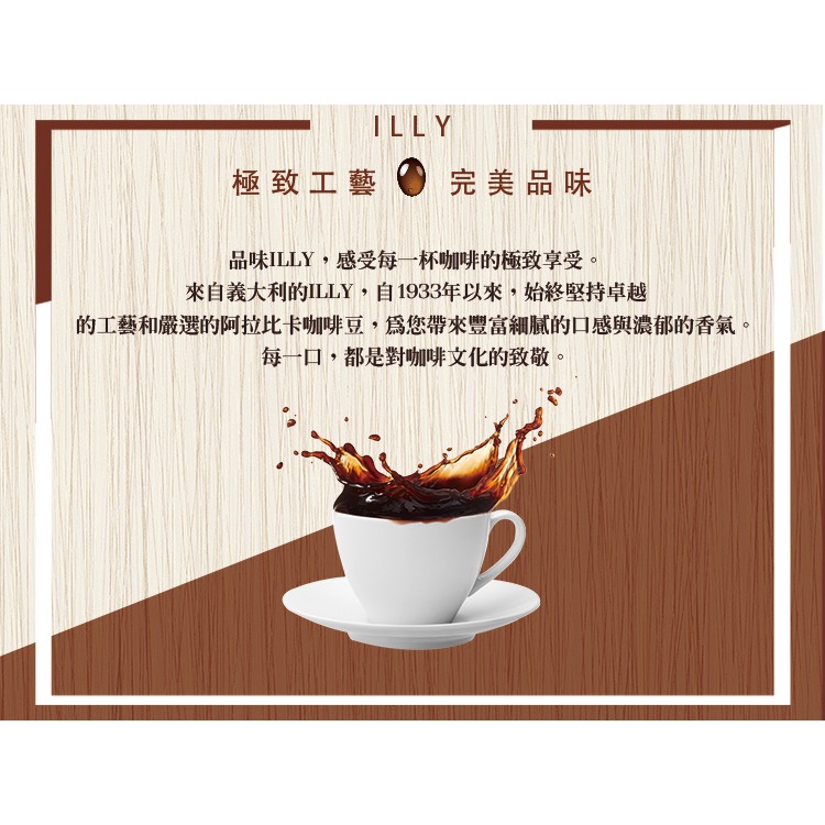 illy 咖啡 巴西&印度 2025年4月26到期  250g 烘培 咖啡豆、咖啡粉   義大利 原裝 進口-細節圖2