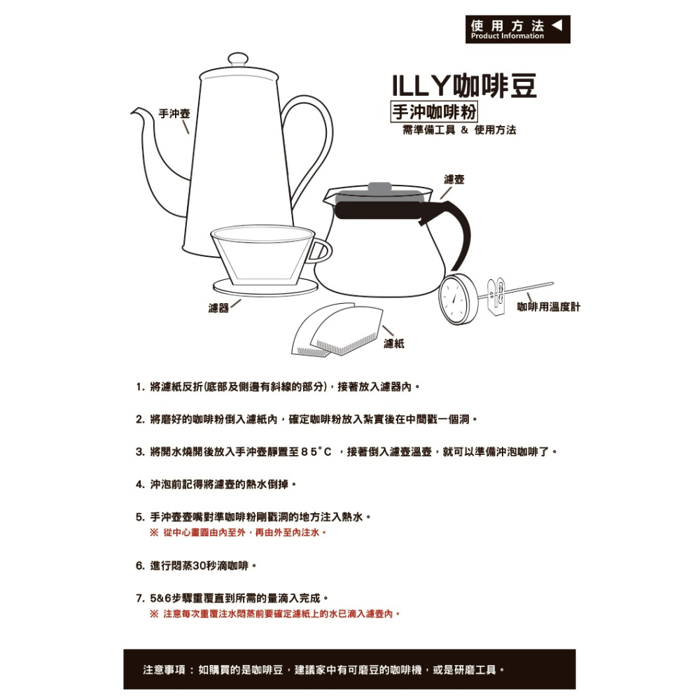 illy 咖啡 巴西&印度 2025年4月26到期  250g 烘培 咖啡豆、咖啡粉   義大利 原裝 進口-細節圖5