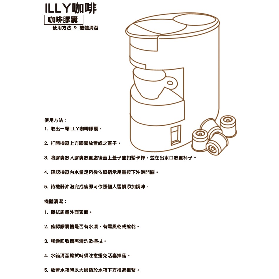 illy 咖啡 巴西&印度 2025年4月26到期  250g 烘培 咖啡豆、咖啡粉   義大利 原裝 進口-細節圖6