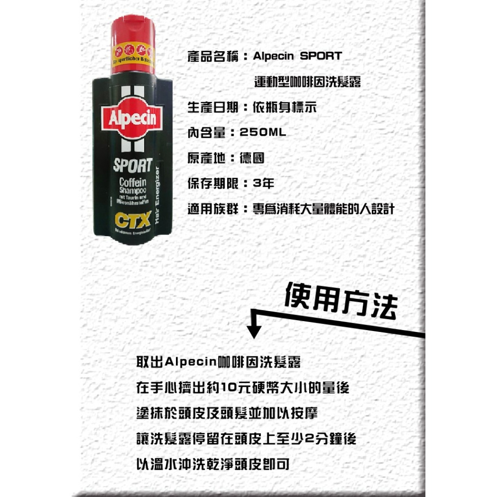 德國 Alpecin C1 SPORT 雙動力 咖啡因 洗髮精 洗髮露 洗髮乳 髮現工程 250ml-細節圖6