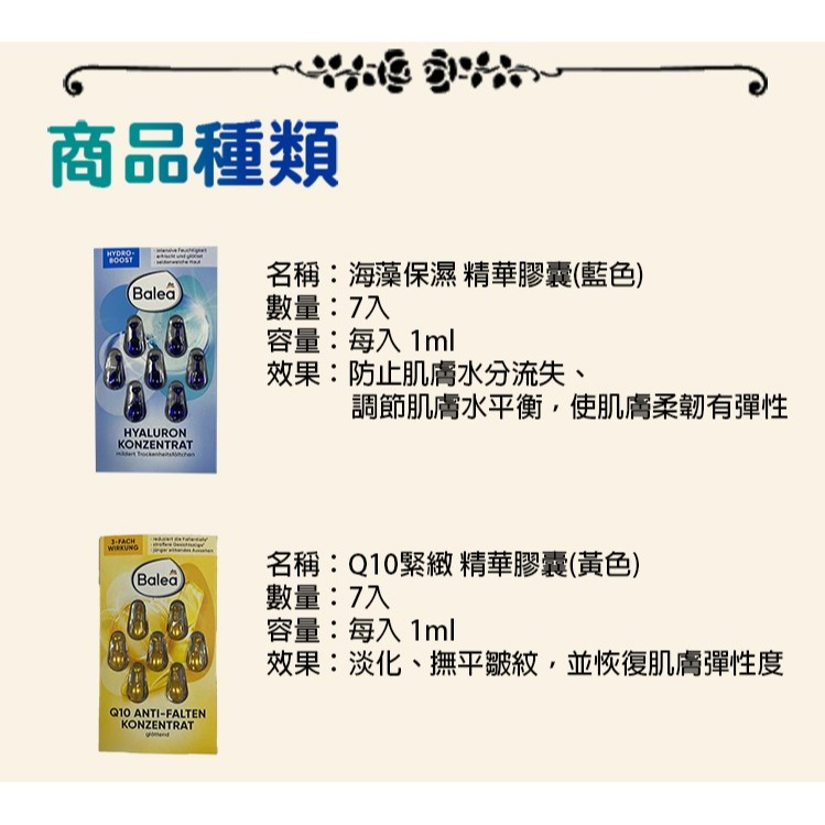 德國 原裝 Balea 芭樂雅 精華液 時空膠囊 隨身包 臉部保養 精華膠囊 7入 有效至2026年-細節圖3