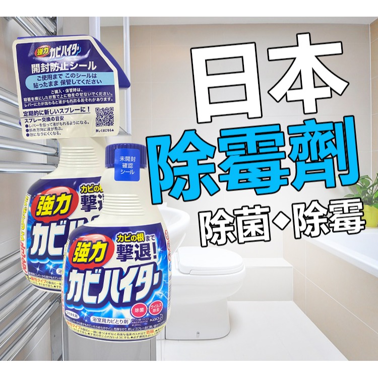 日本 花王 KAO 除霉劑 罐裝/補充罐  400ML 藍 浴廁 除菌 除霉 黴 噴霧 噴霧  磁磚(日本原裝)-細節圖2