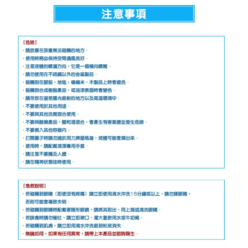 日本 花王 KAO 除霉劑 罐裝/補充罐  400ML 藍 浴廁 除菌 除霉 黴 噴霧 噴霧  磁磚(日本原裝)-細節圖5