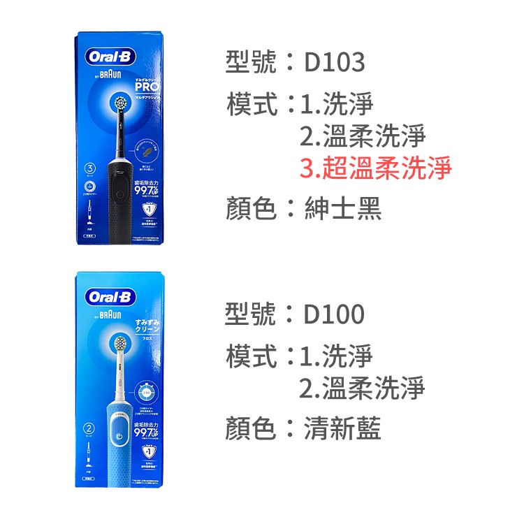 Oral-B 電動牙刷 牙刷 充電式 成人電動牙刷  口腔清潔 百零 皮卡丘兒童 Braun-細節圖6