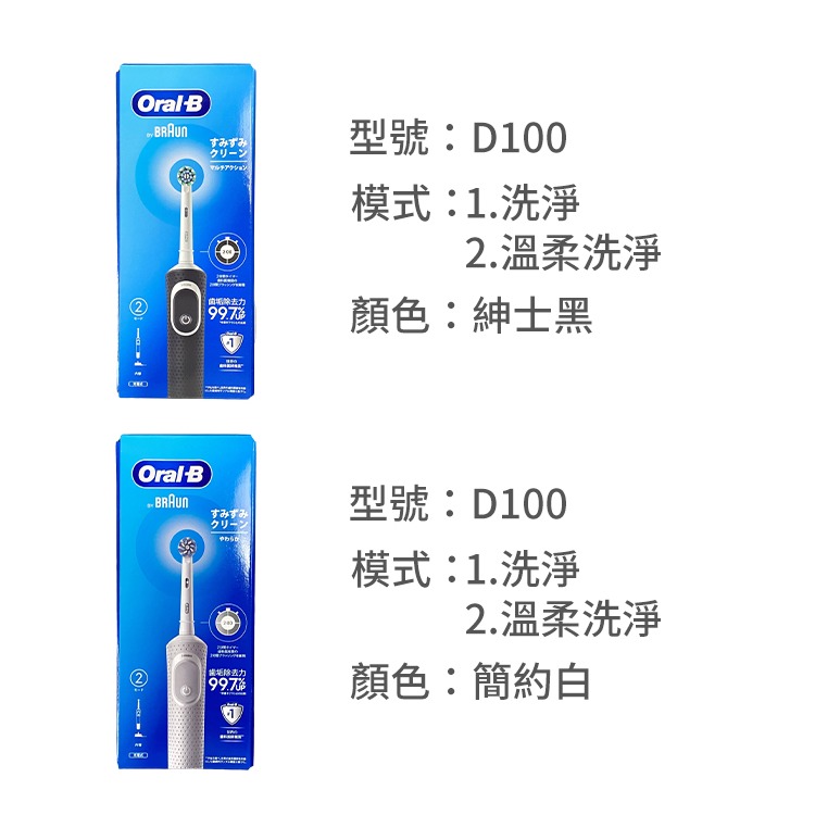 Oral-B 電動牙刷 牙刷 充電式 成人電動牙刷  口腔清潔 百零 皮卡丘兒童 Braun-細節圖7