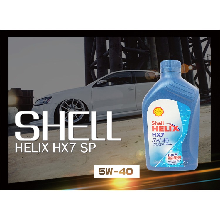 SHELL HELIX HX7 SP 5W40 1L  合成 機油 殼牌 5W40-細節圖2