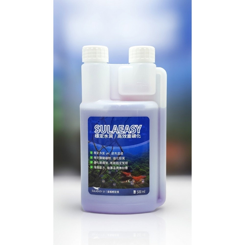 🦐月光蘇蝦場⭐SULAEASY01🎉蘇蝦專用水質調整劑-規格圖5