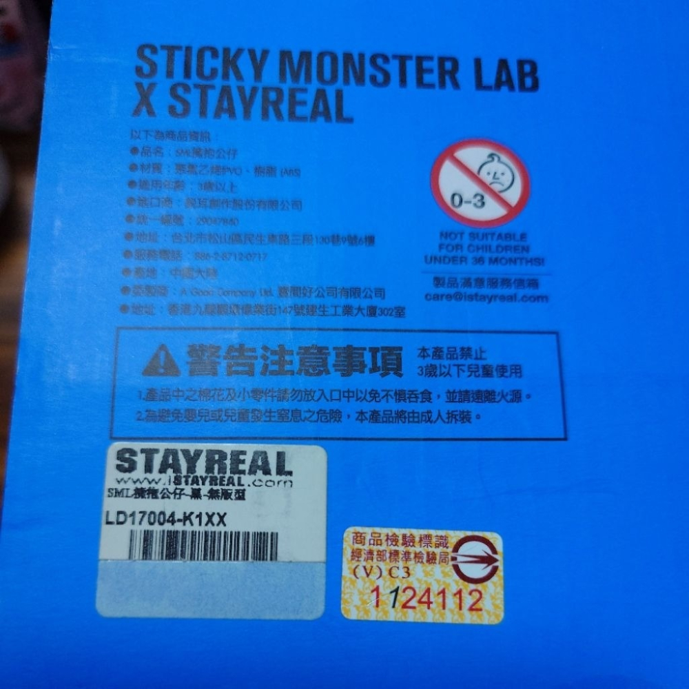 二手✨ STAYREAL x SML 擁抱公仔-細節圖2