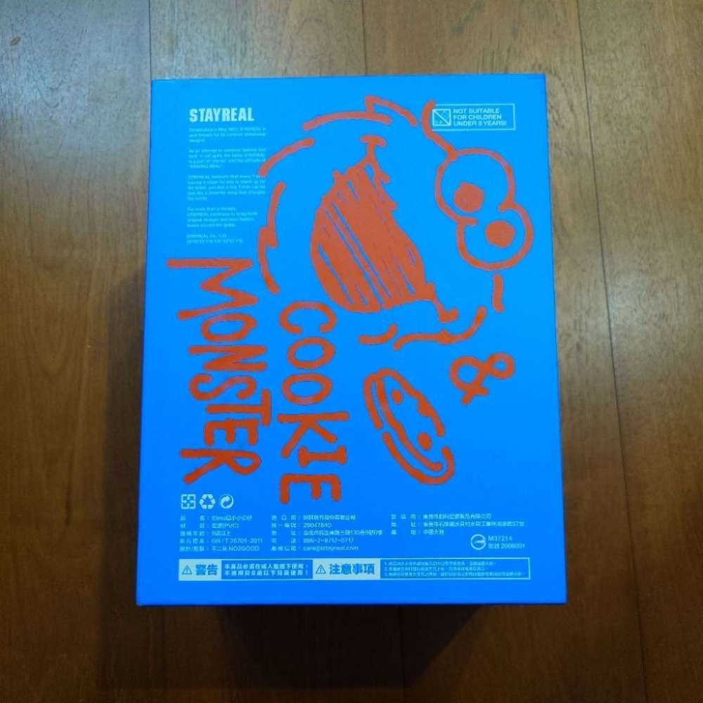 二手出清  2020 華山玩具展 限量 Stayreal 鼠小小 ELMO 公仔 原價3680元 售2000元-細節圖4
