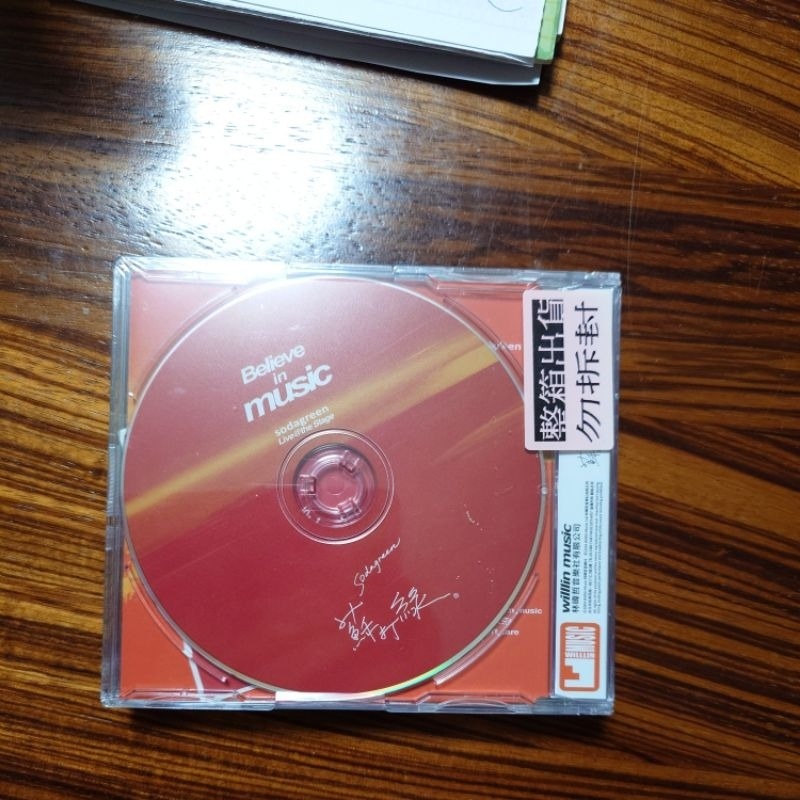 全新未拆 蘇打綠Sodagreen 空氣中的視聽與幻覺 3EP Set-細節圖3