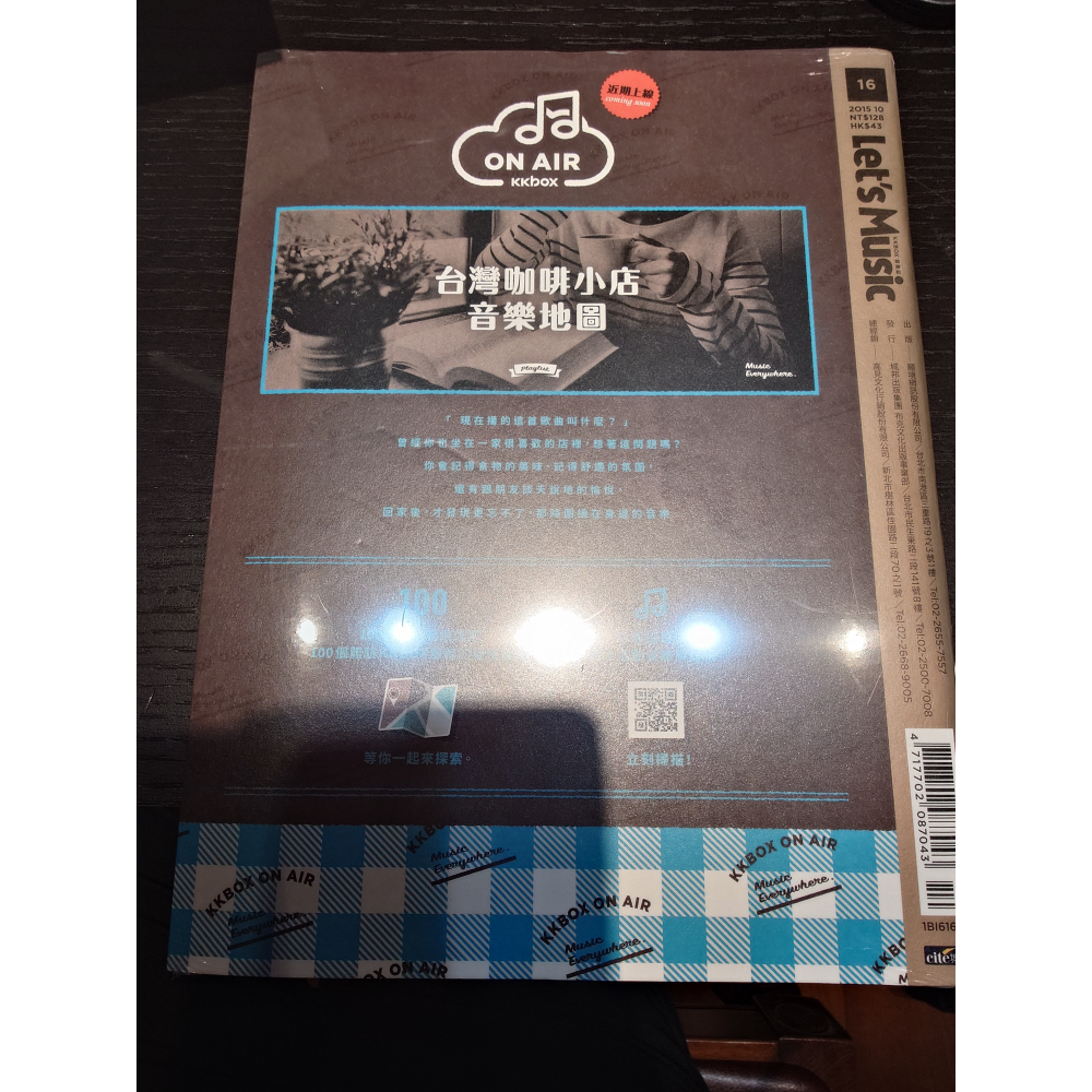 KKBOX 音樂誌 215年10月號 畢書盡 陳勢安 陳彥允 李玉璽-細節圖3