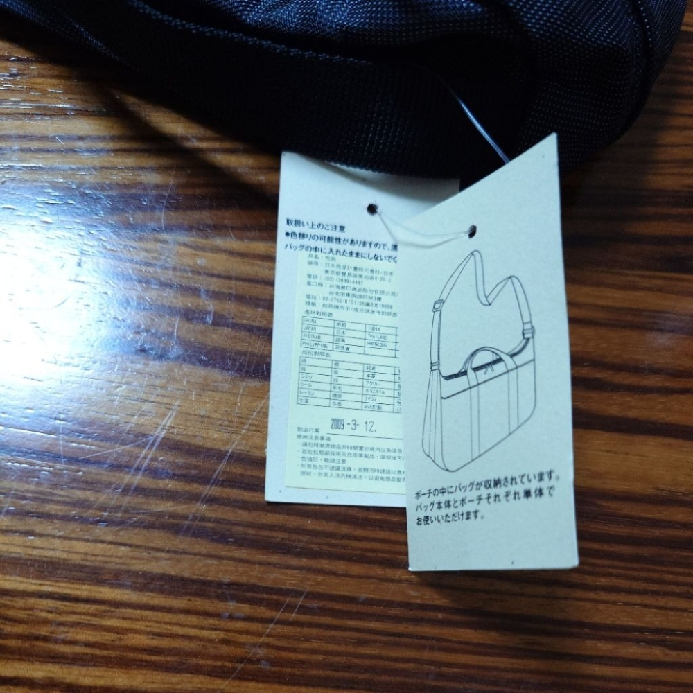 無印良品 【全新未使用】可掛式旅行收納袋 小-細節圖4