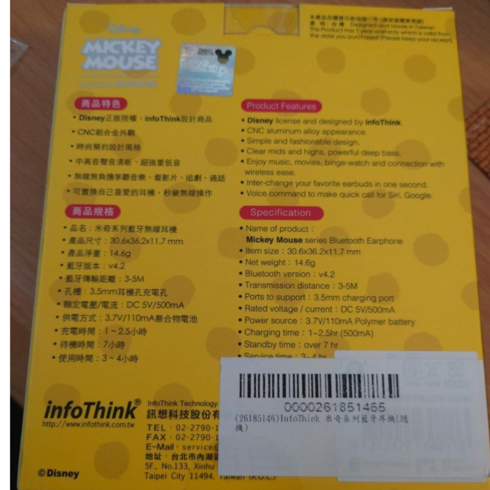 全新 InfoThink 迪士尼90週年系列 / 米奇系列藍牙無線耳機 只有打開來拍照而已-細節圖3