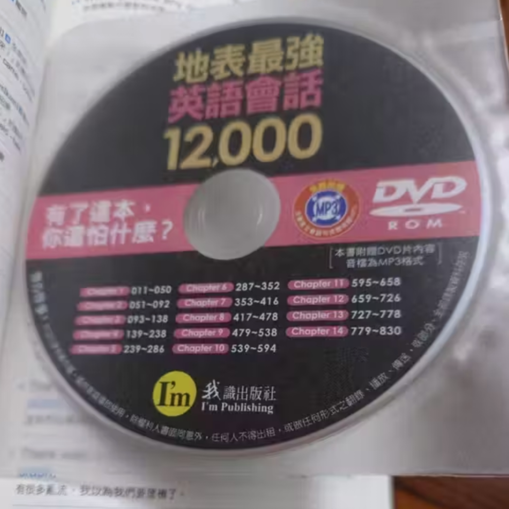 二手出清~地表最強英語會話12,000-細節圖3
