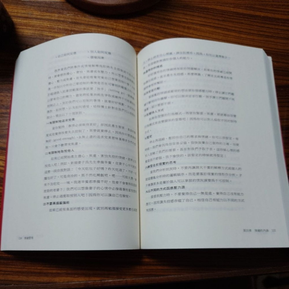 情緒管理 蔡秀玲 著-細節圖2