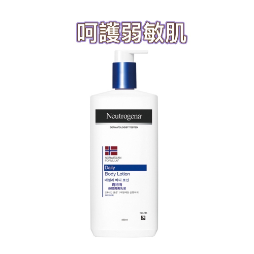 Neutrogena 露得清 身體潤膚乳液450ml