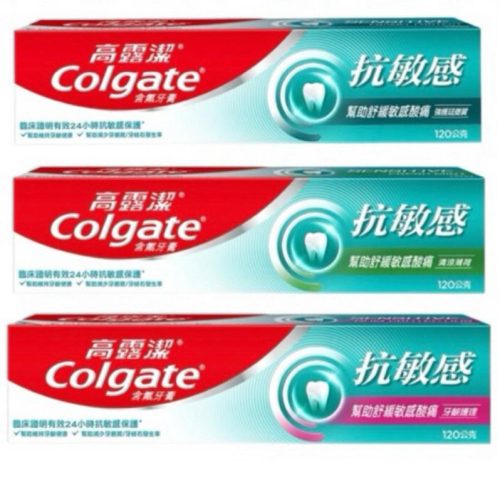 Colgate高露潔 抗敏感牙膏（強護琺瑯質/清涼薄荷/牙齦護理/潔淨亮白）