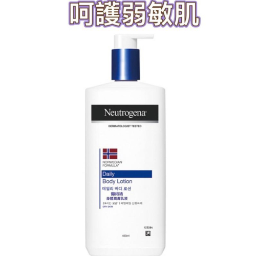 Neutrogena 露得清 身體潤膚乳液450ml