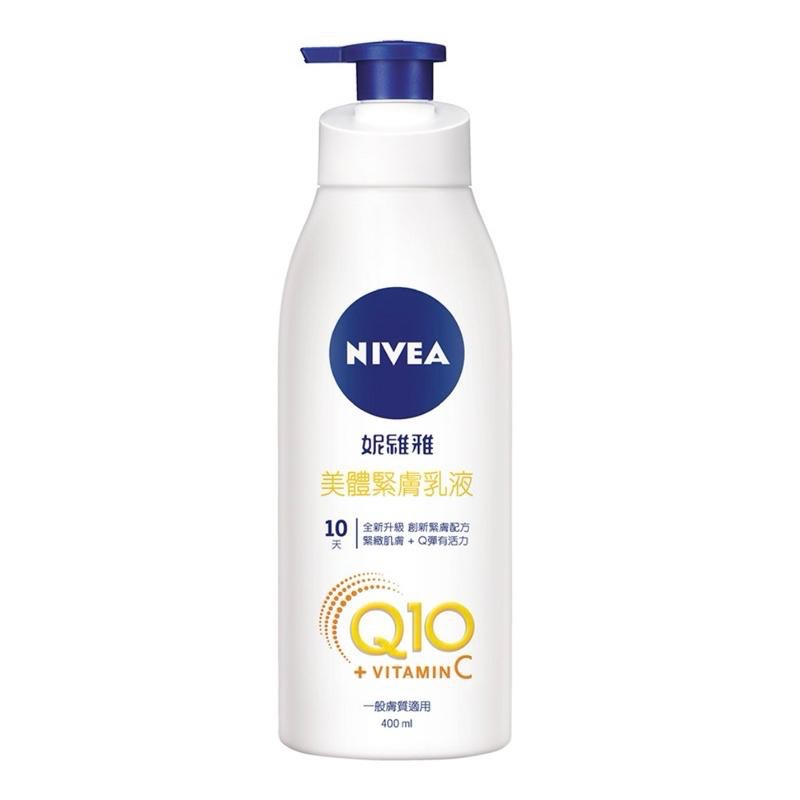 妮維雅 NIVEA 水潤Q10組 國民乳液400ml+亮白緊緻乳液125ml /美體緊膚乳液Q10 400ml-細節圖2