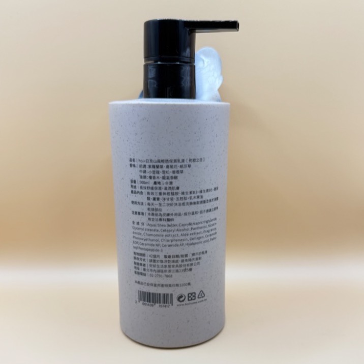 hoi x日京山風輕透保濕乳液 (侘寂之日)500ml 正貨 隨貨附發票 現貨 快速出貨-細節圖2