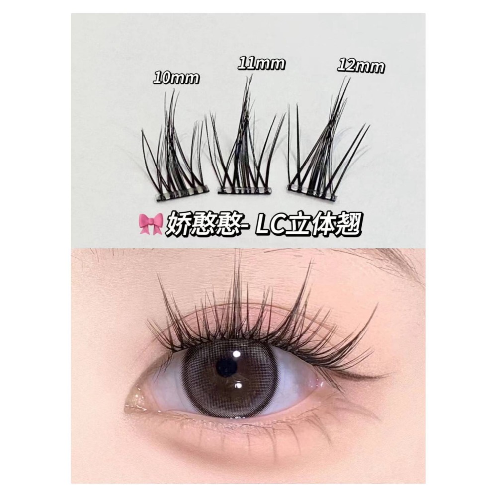 花洛莉亞ꜰʟᴏʀᴛᴛᴇ免膠假睫毛-細節圖7