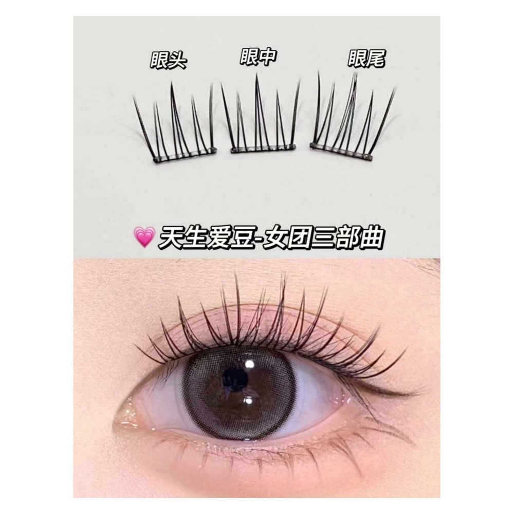 花洛莉亞ꜰʟᴏʀᴛᴛᴇ免膠假睫毛-細節圖8