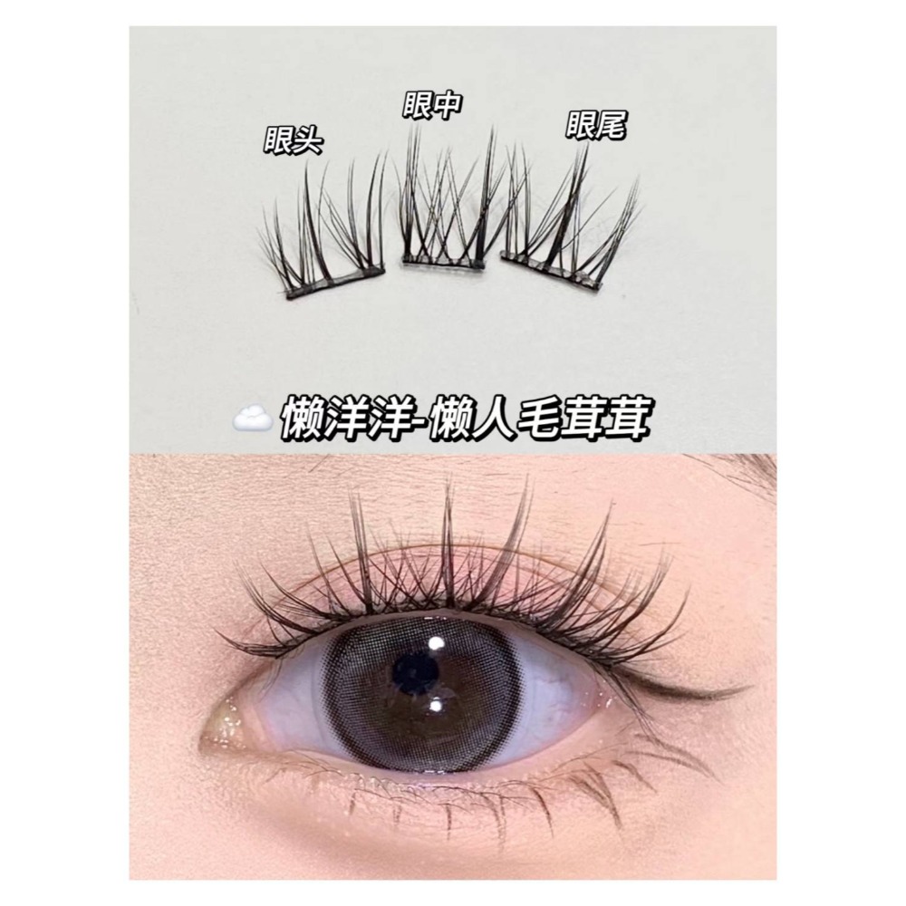 花洛莉亞ꜰʟᴏʀᴛᴛᴇ免膠假睫毛-細節圖10