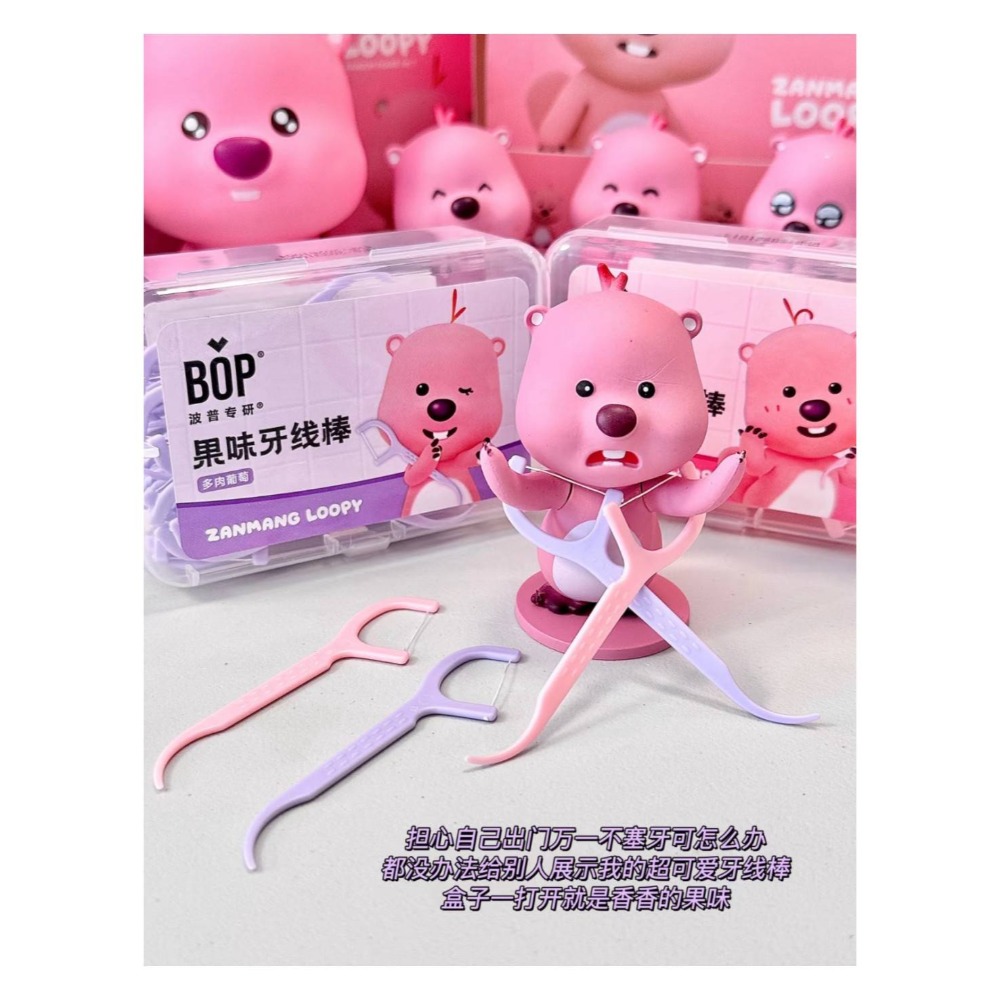 BOP x LOOPY牙膏·口噴·漱口水·牙線棒✨-細節圖5