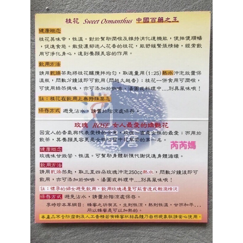 《週末代購》南庄屋簷下桂花釀（強烈建議2以上用宅配）-細節圖2