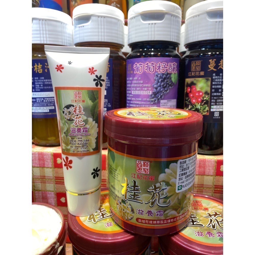 《週末代購》南庄老街江記桂花釀-細節圖2